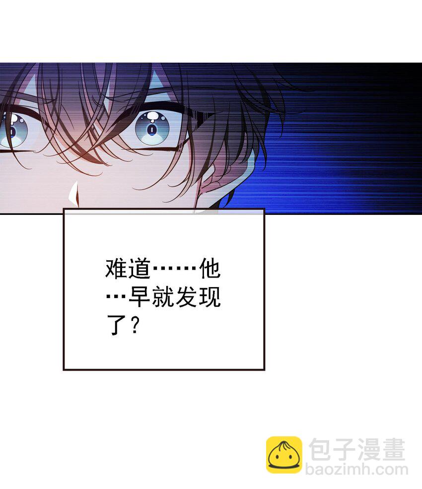 《要被吃掉了》014 绝不饶你 第40页