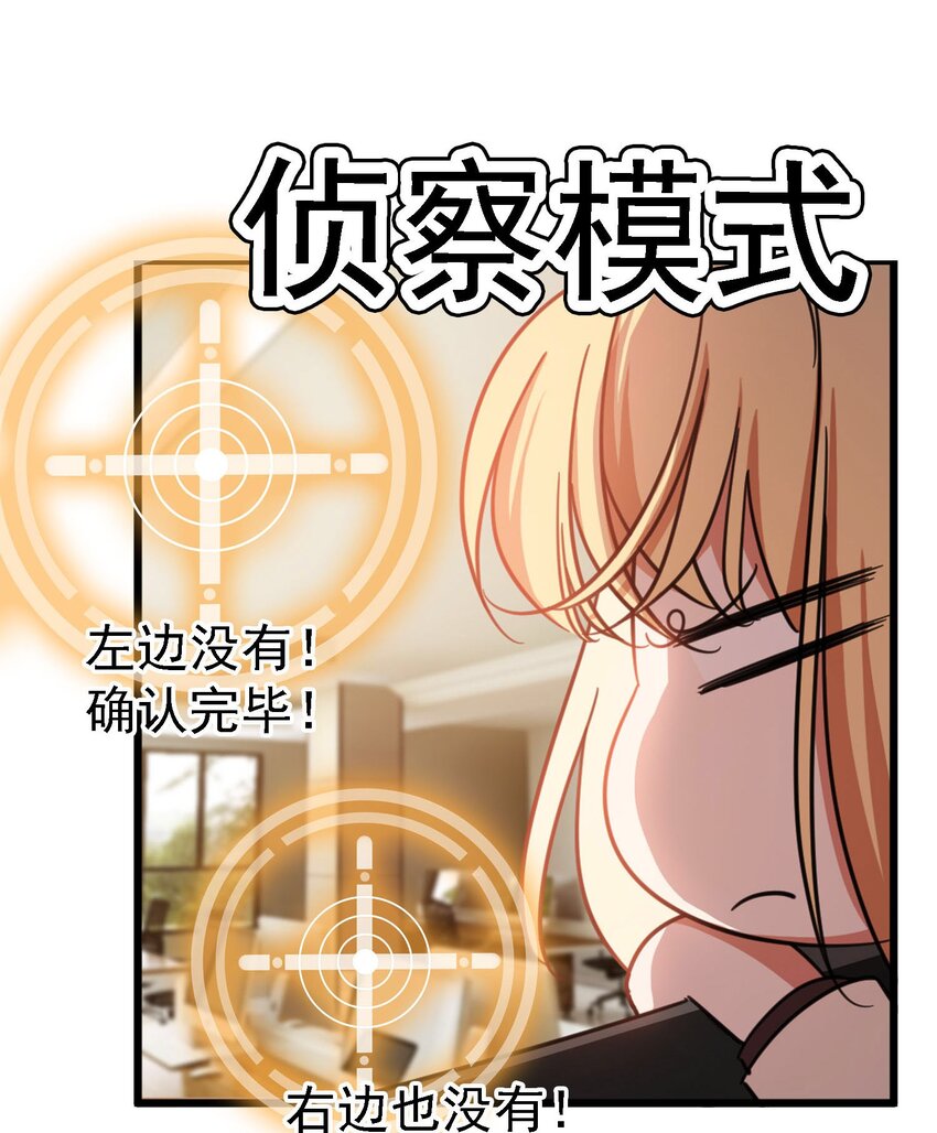 《要被吃掉了》014 绝不饶你 第45页