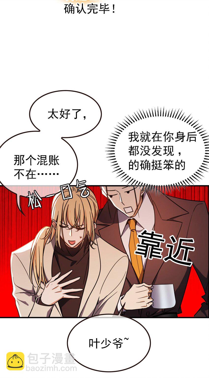《要被吃掉了》014 绝不饶你 第46页