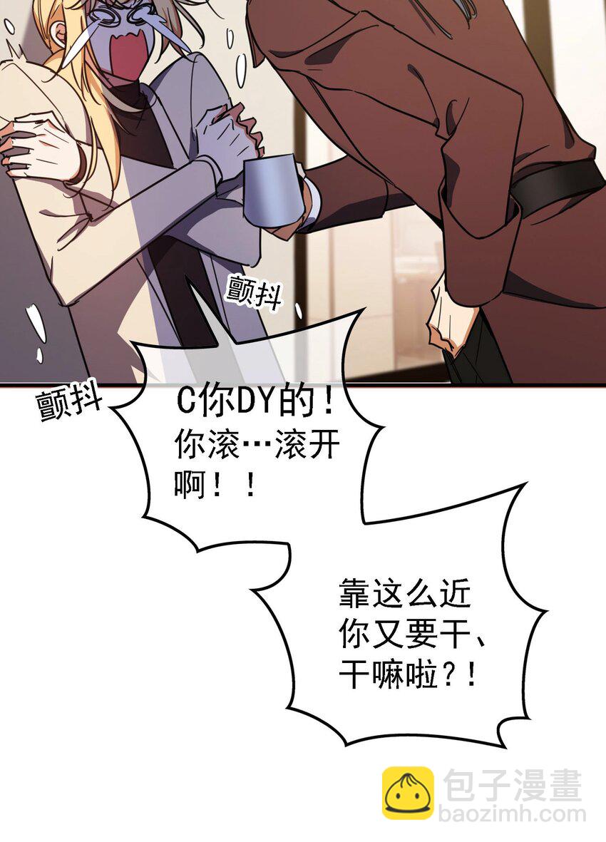 《要被吃掉了》014 绝不饶你 第48页