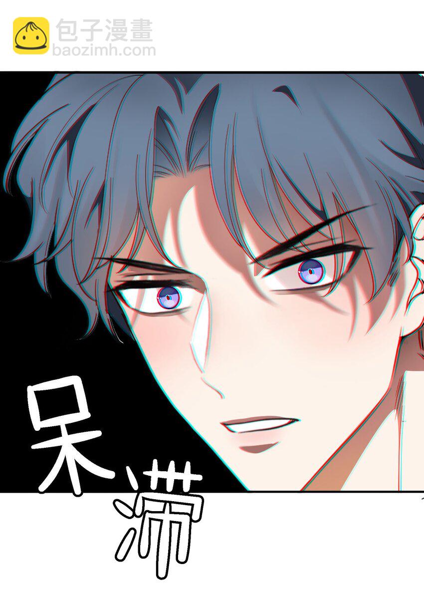 《要被吃掉了》014 绝不饶你 第4页