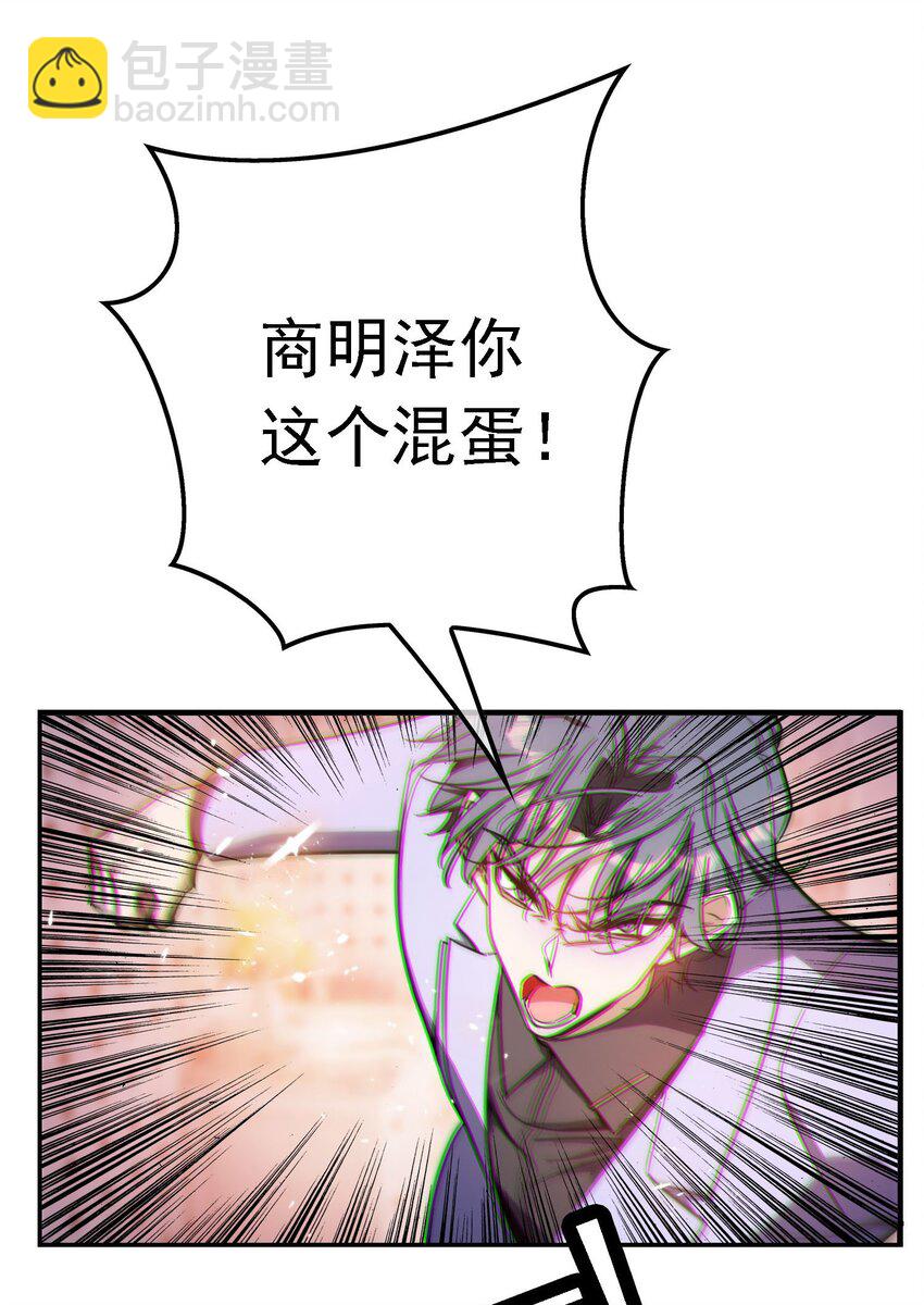 《要被吃掉了》014 绝不饶你 第5页