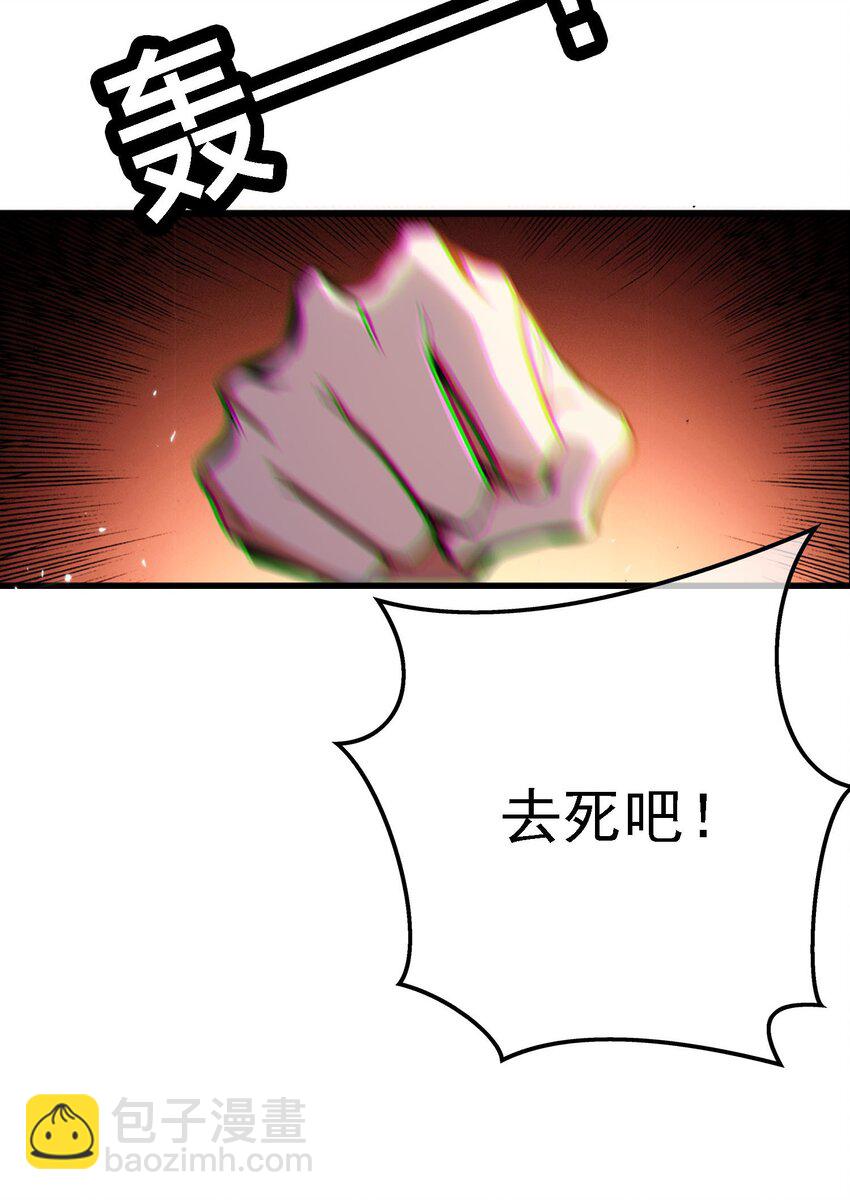 《要被吃掉了》014 绝不饶你 第6页