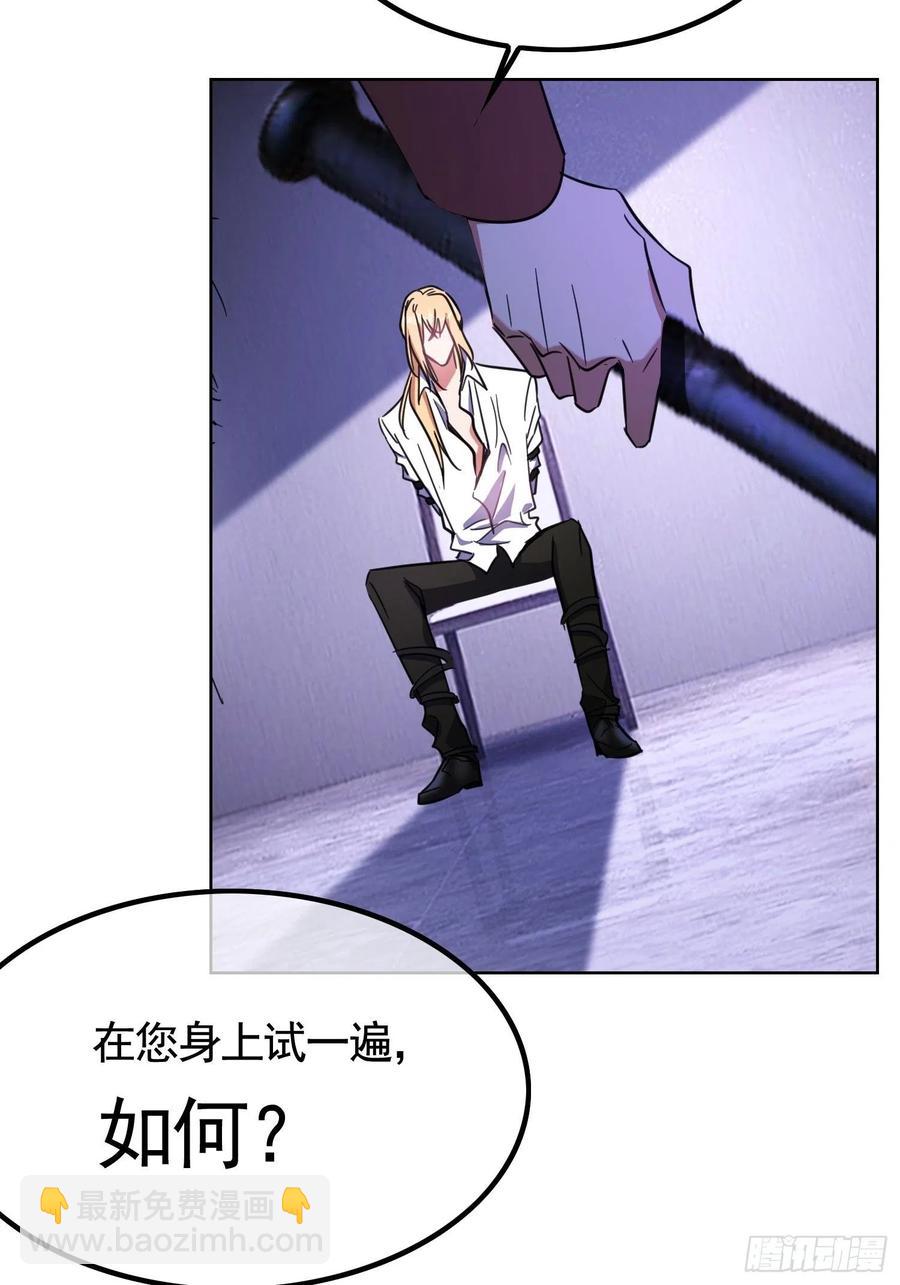 《要被吃掉了》020 教训 第10页