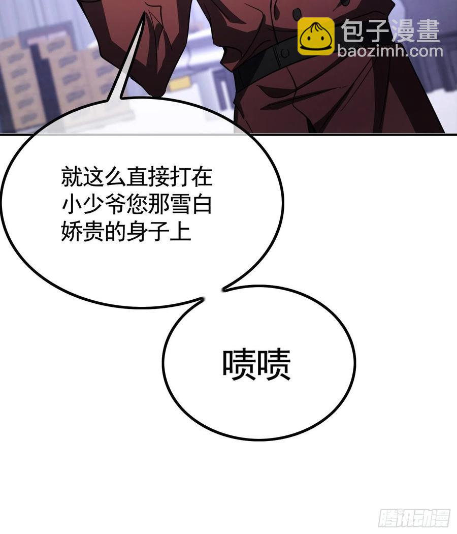 《要被吃掉了》020 教训 第12页