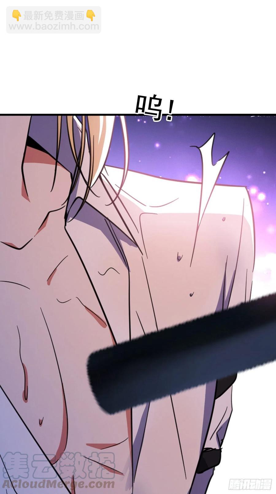 《要被吃掉了》020 教训 第13页