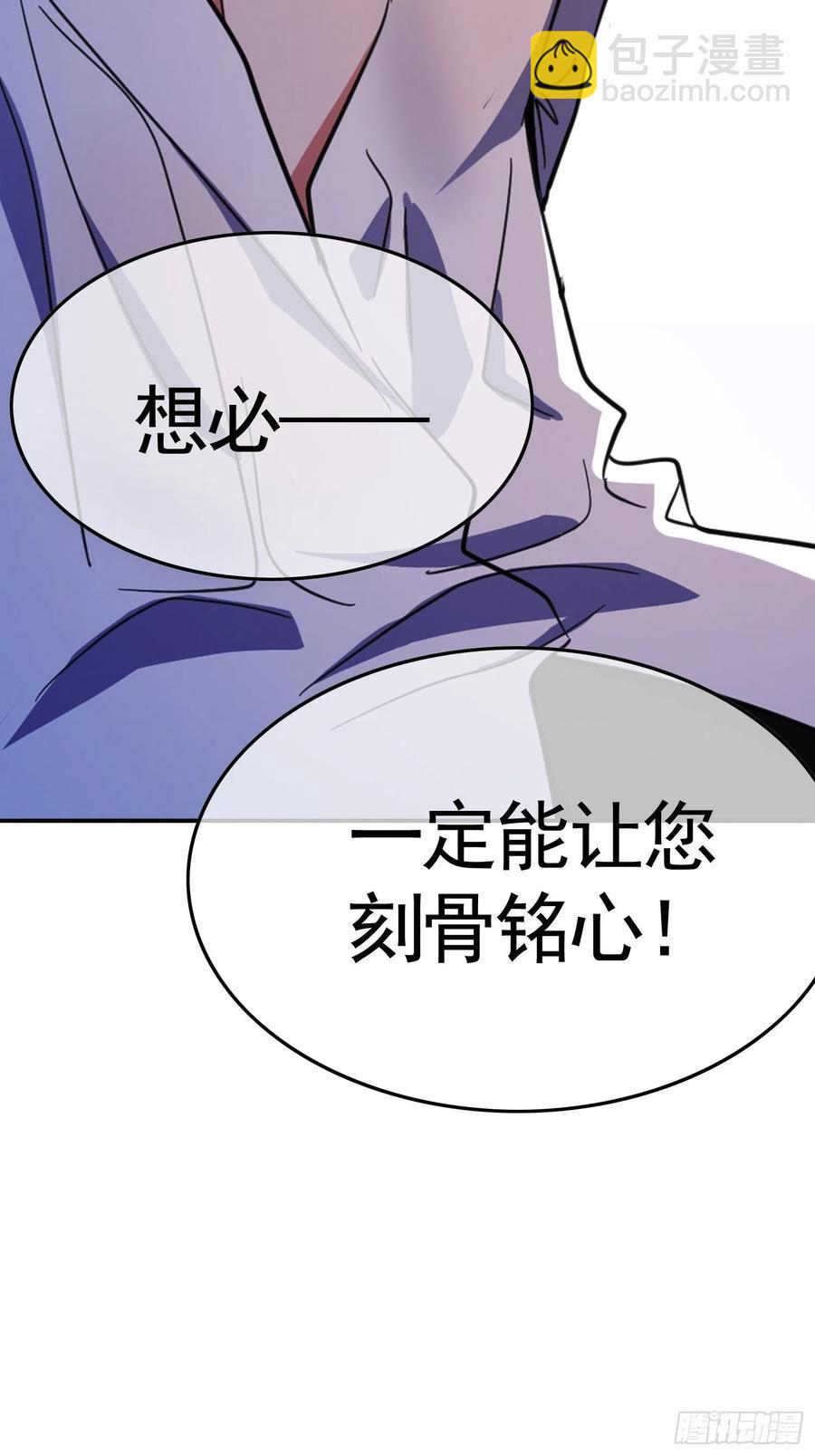 《要被吃掉了》020 教训 第14页