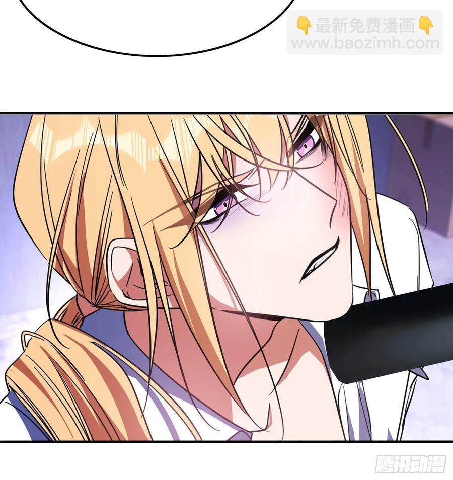 《要被吃掉了》020 教训 第19页