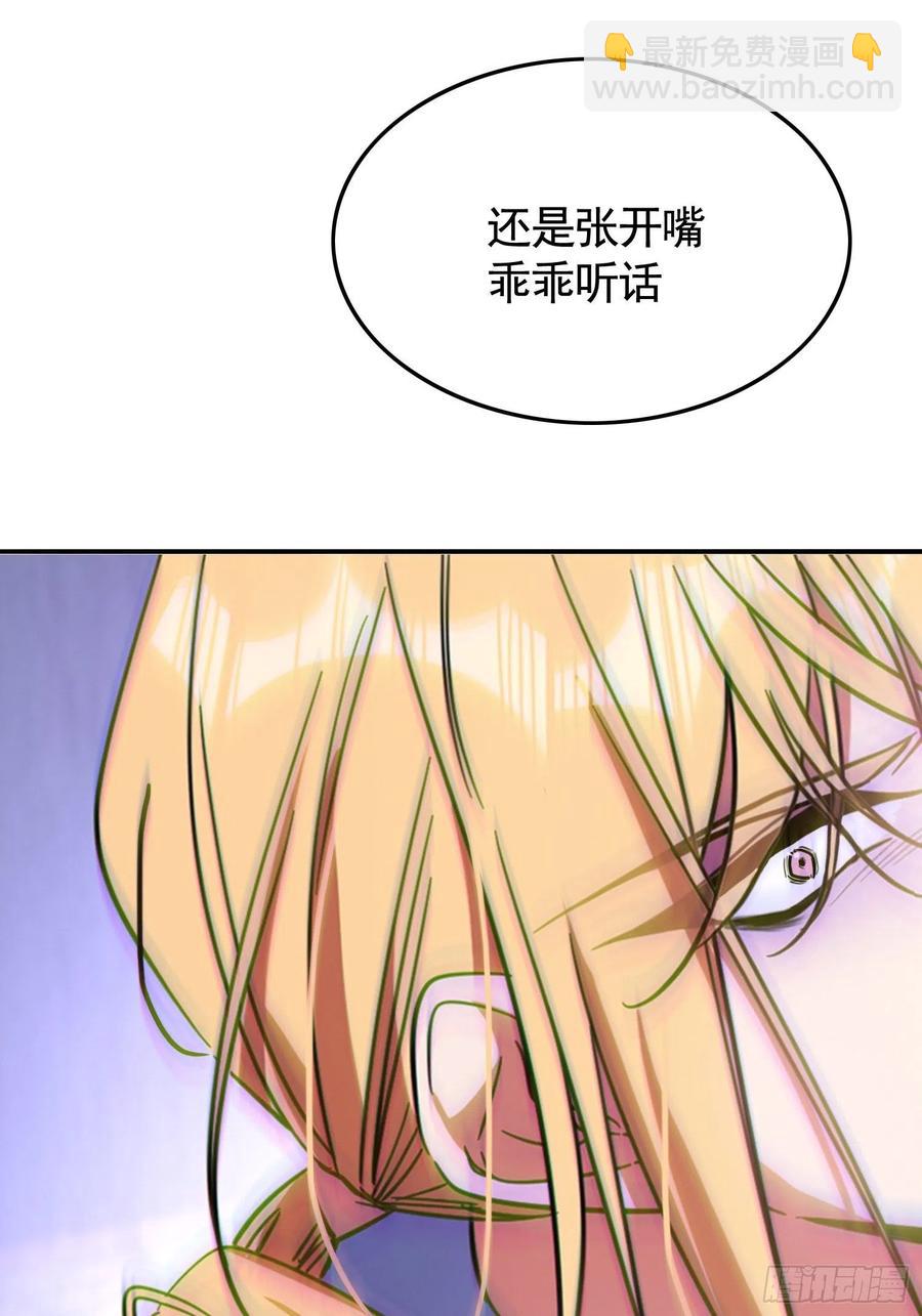 《要被吃掉了》020 教训 第20页