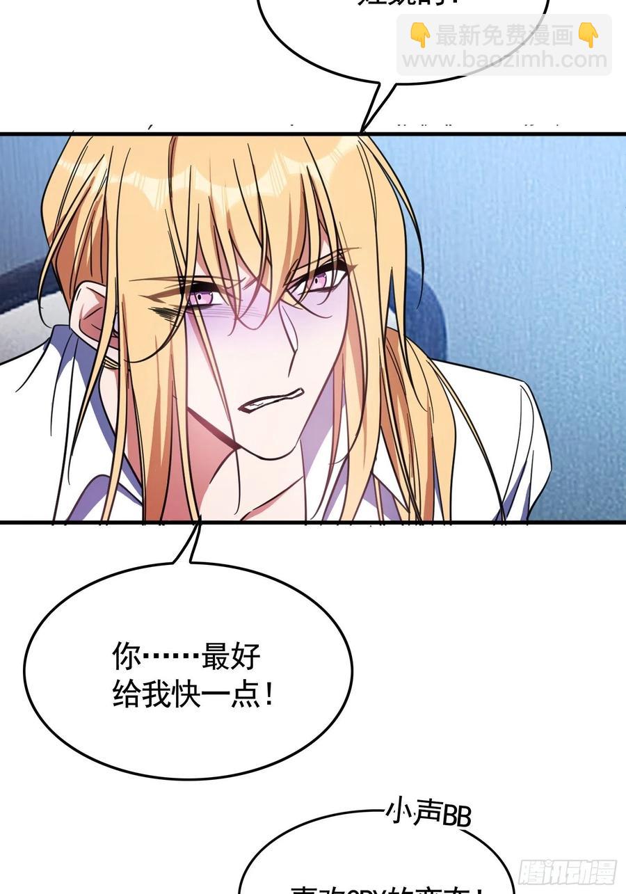 《要被吃掉了》020 教训 第23页