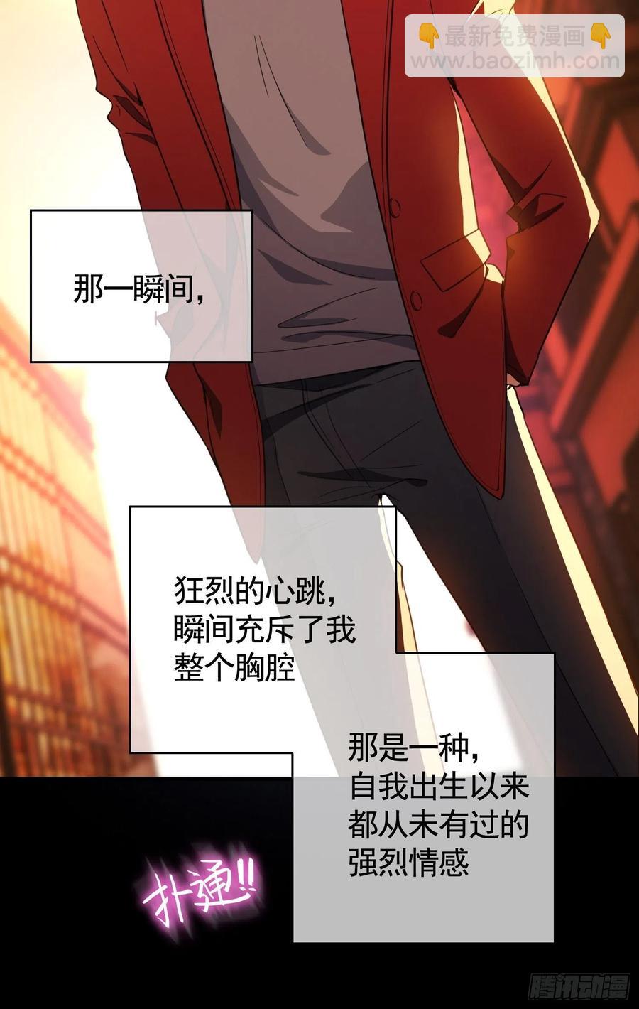 《要被吃掉了》020 教训 第35页