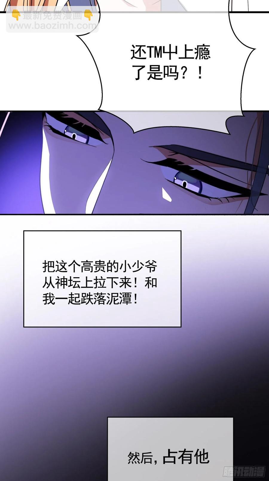 《要被吃掉了》020 教训 第39页