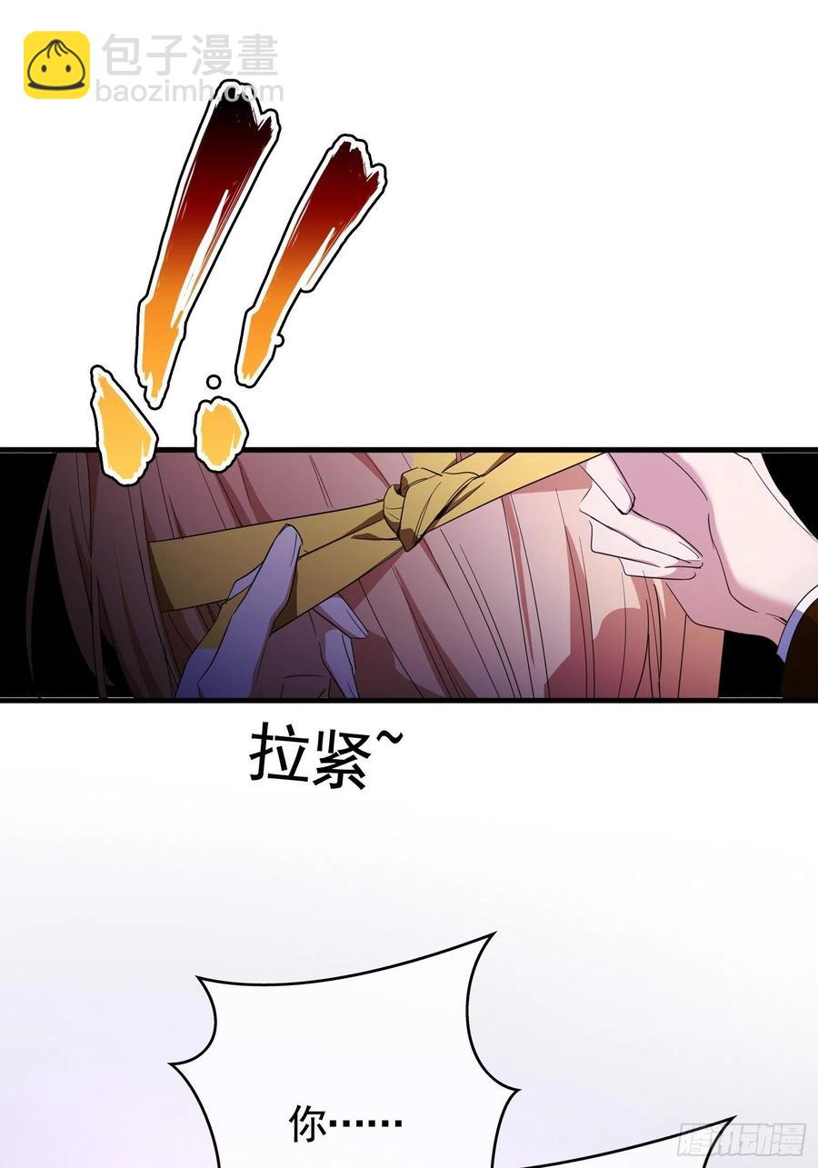 《要被吃掉了》020 教训 第43页