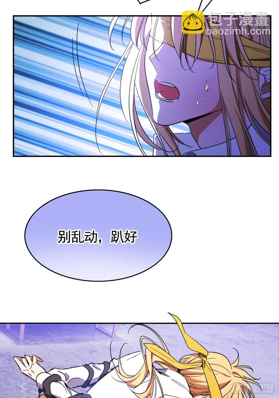 《要被吃掉了》020 教训 第47页