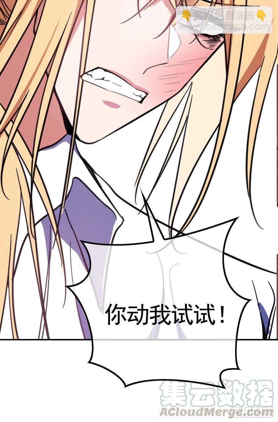 《要被吃掉了》020 教训 第5页