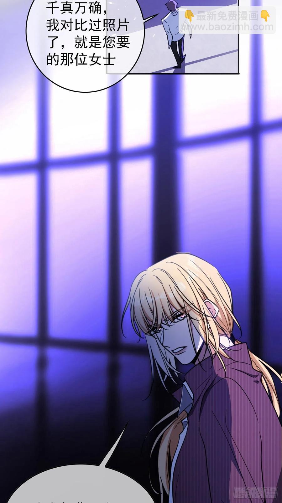 《要被吃掉了》018 绑架 第10页