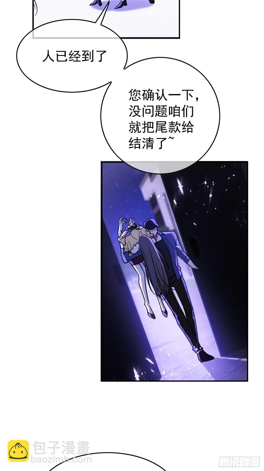 《要被吃掉了》018 绑架 第12页