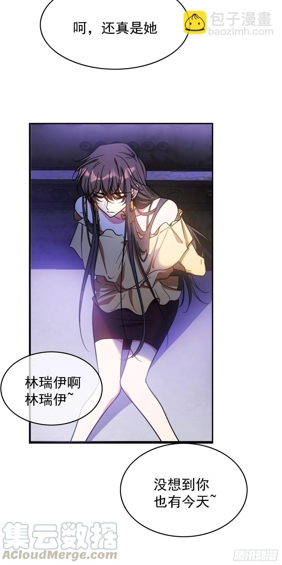 《要被吃掉了》018 绑架 第13页