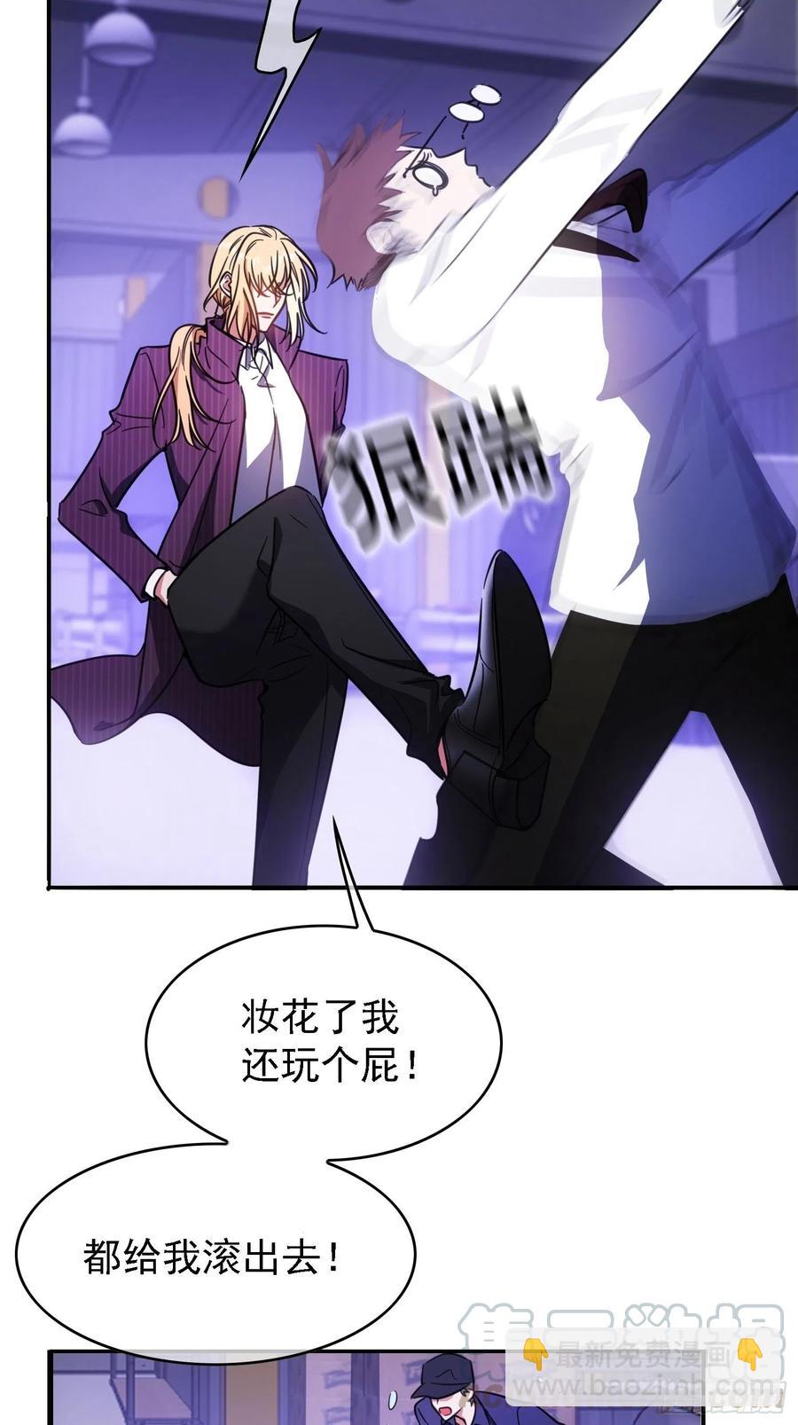 《要被吃掉了》018 绑架 第17页