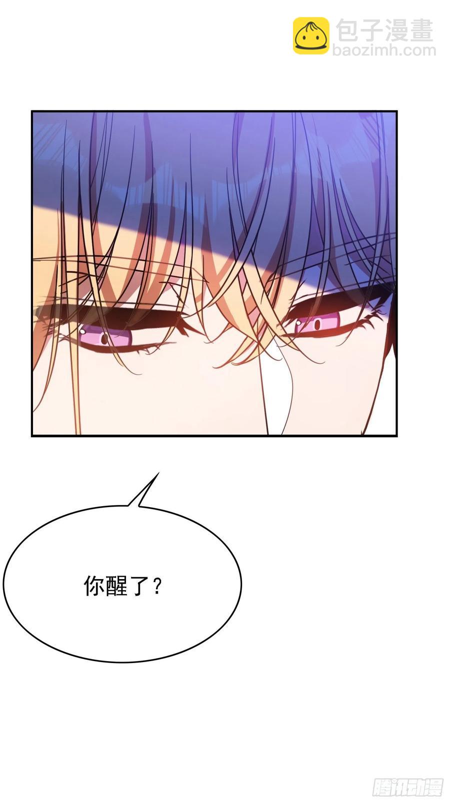 《要被吃掉了》018 绑架 第19页