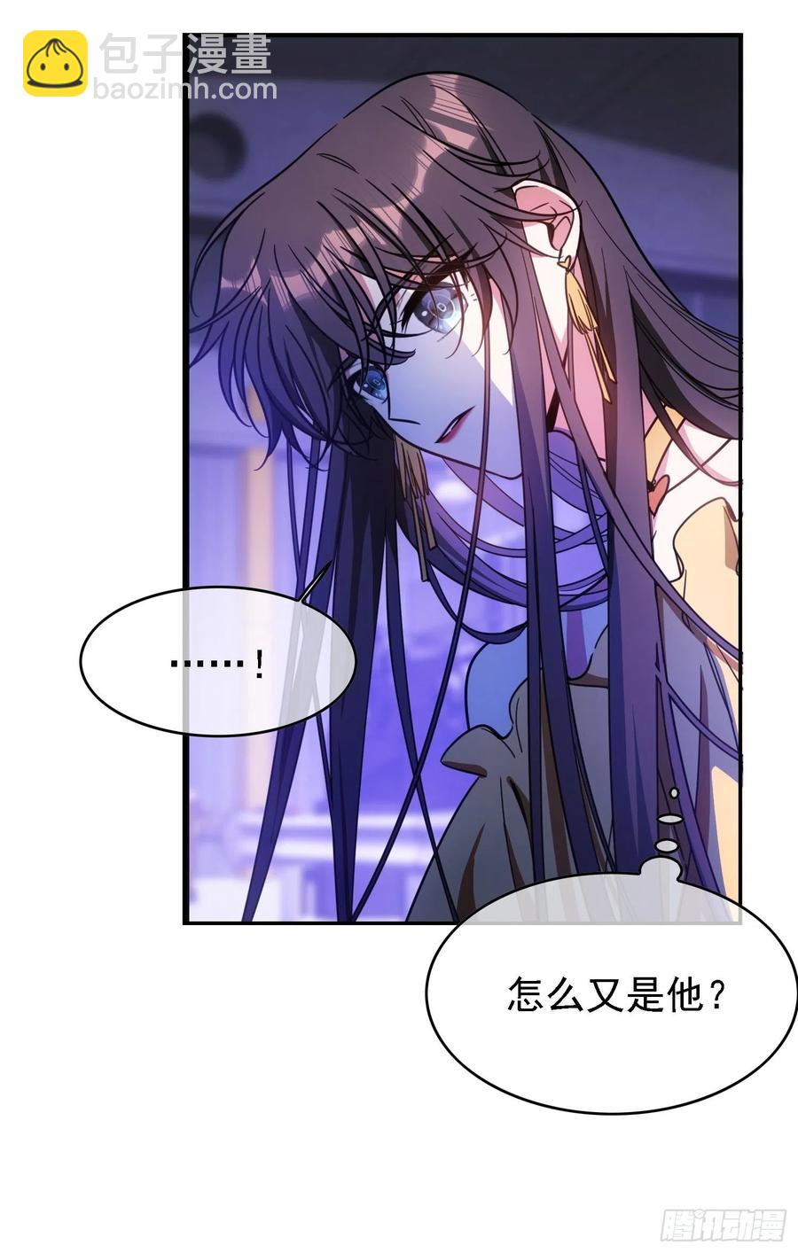 《要被吃掉了》018 绑架 第20页