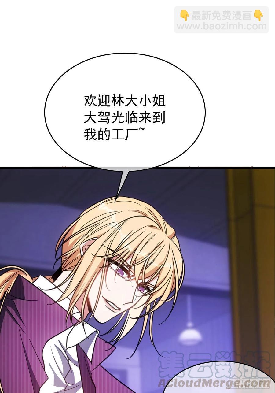 《要被吃掉了》018 绑架 第21页