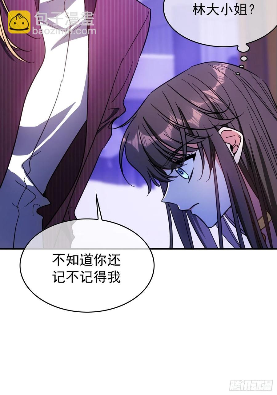《要被吃掉了》018 绑架 第22页