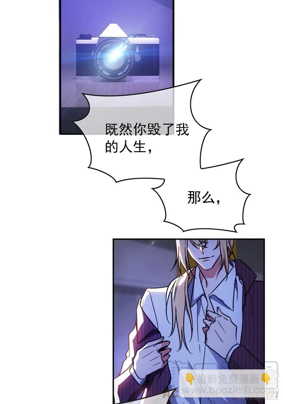《要被吃掉了》018 绑架 第33页