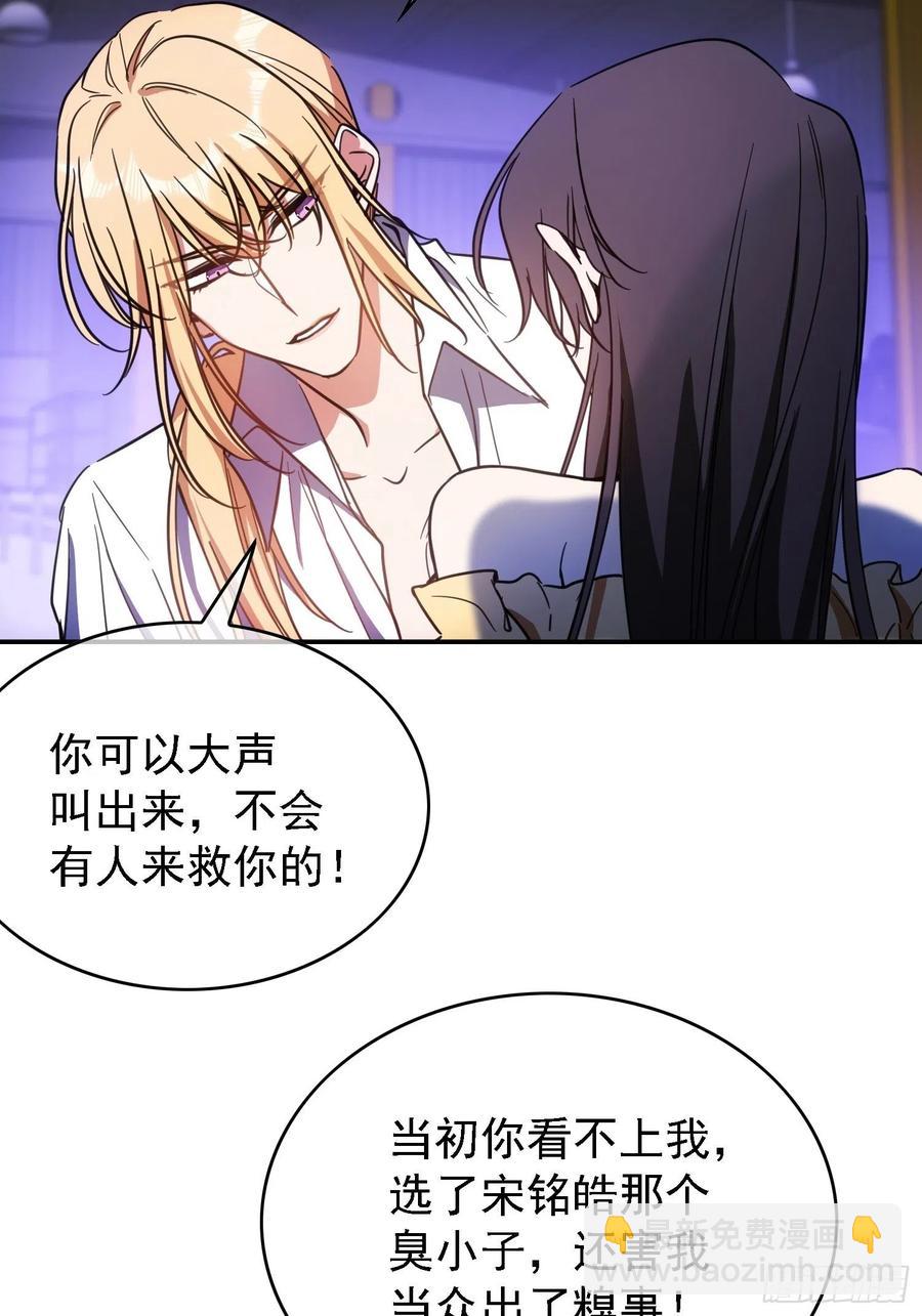 《要被吃掉了》018 绑架 第36页