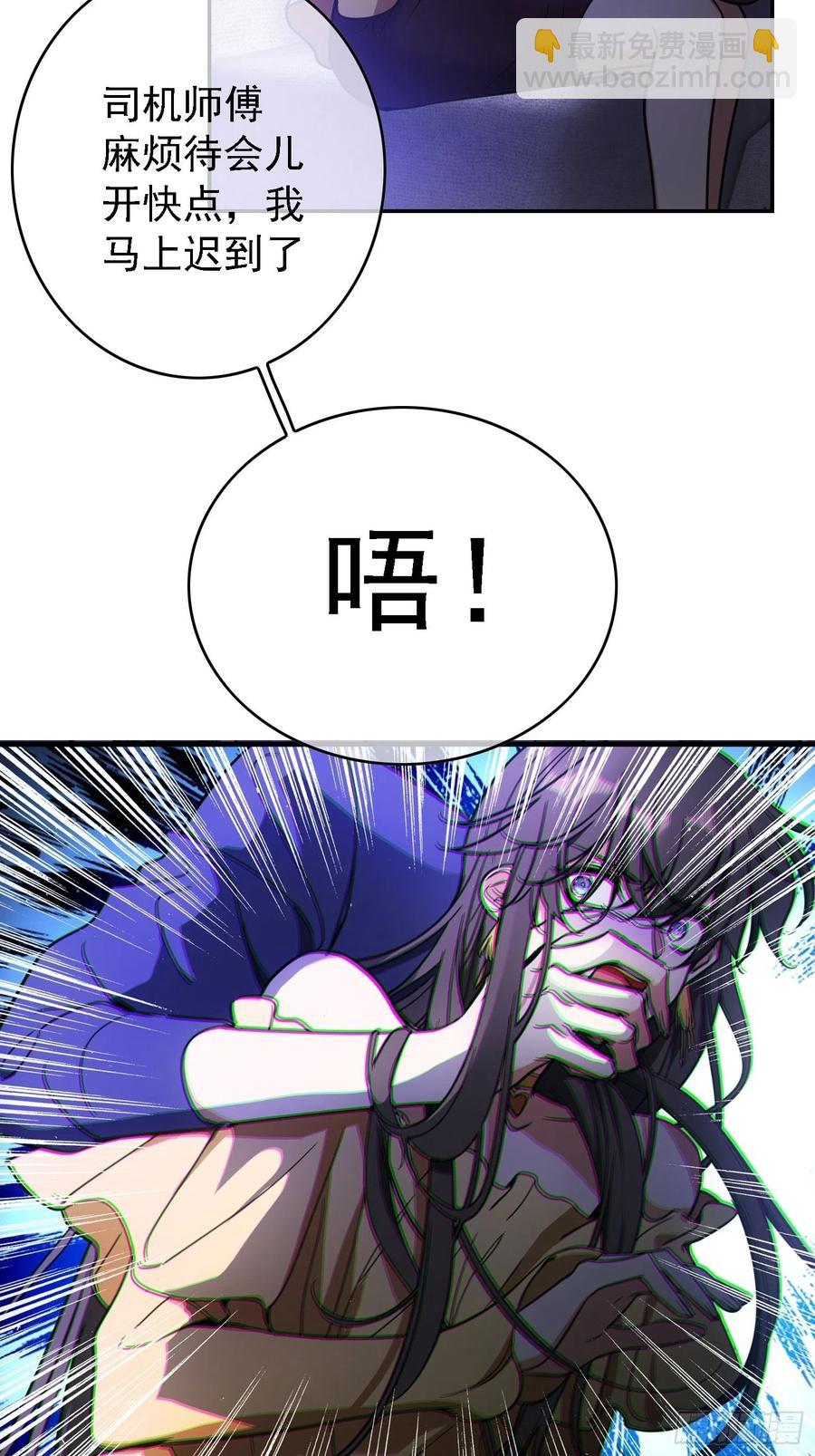 《要被吃掉了》018 绑架 第4页