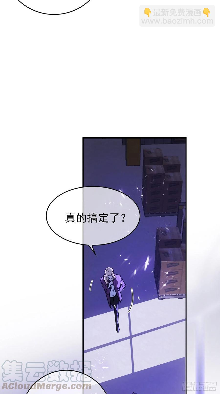 《要被吃掉了》018 绑架 第9页
