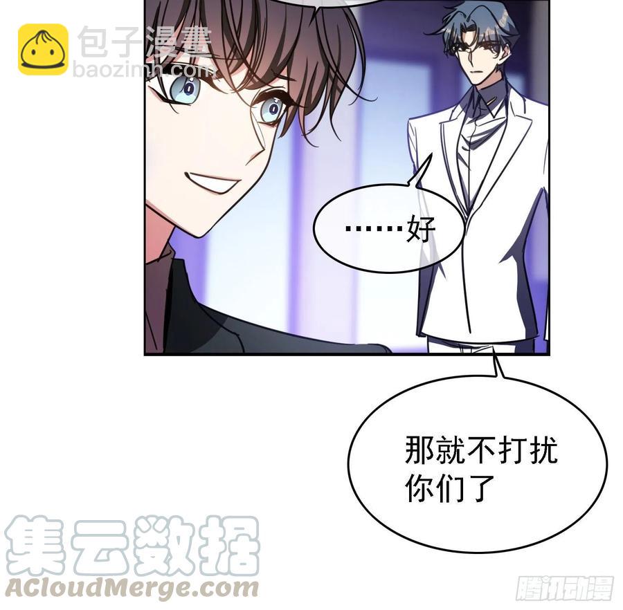 《要被吃掉了》017 韩明明 第10页
