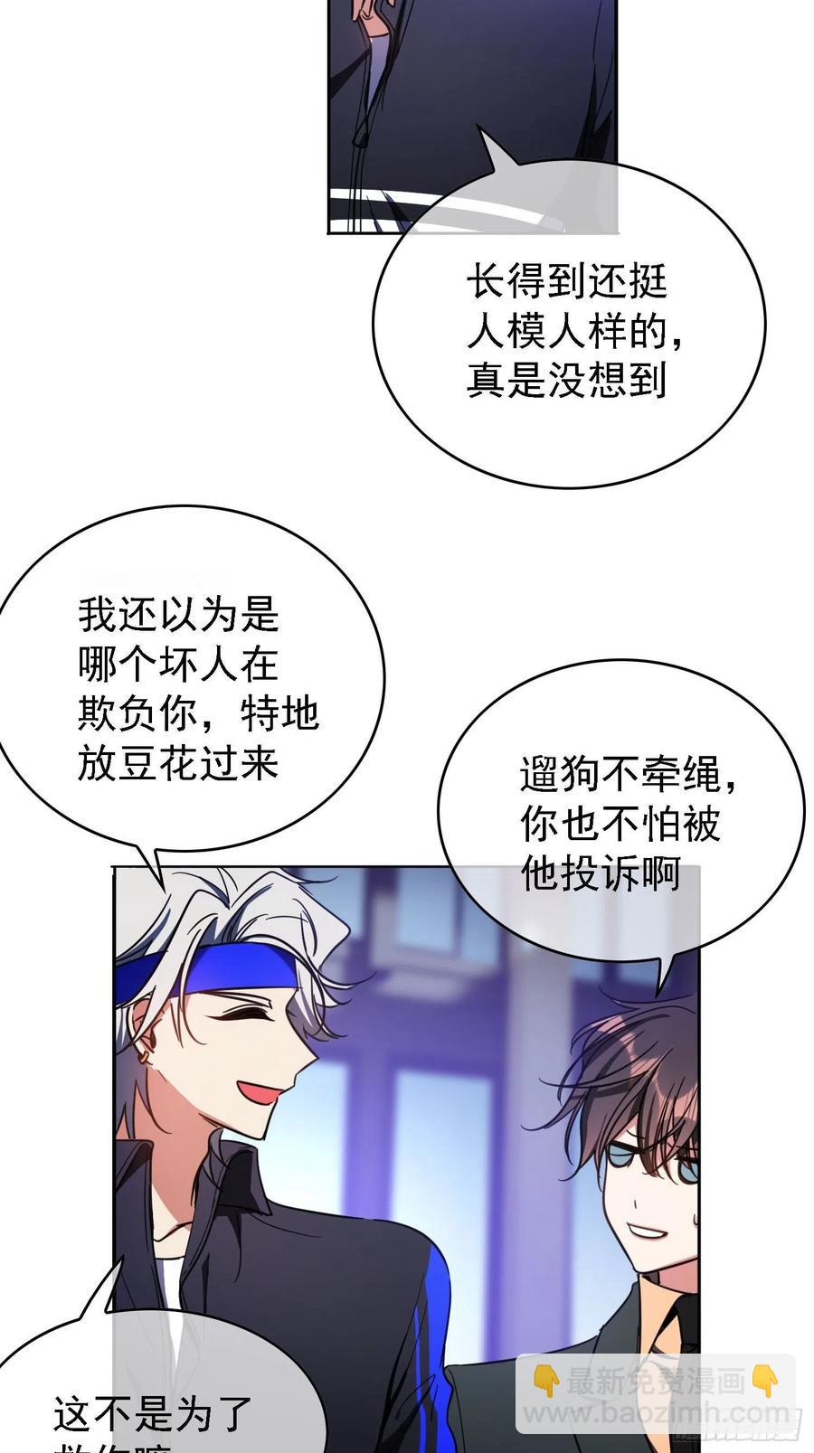 《要被吃掉了》017 韩明明 第12页
