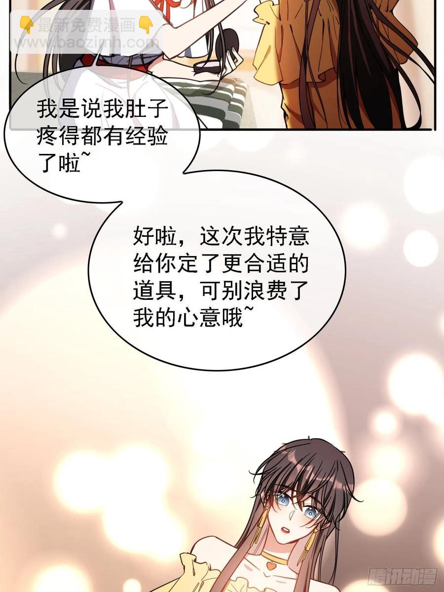 《要被吃掉了》017 韩明明 第24页