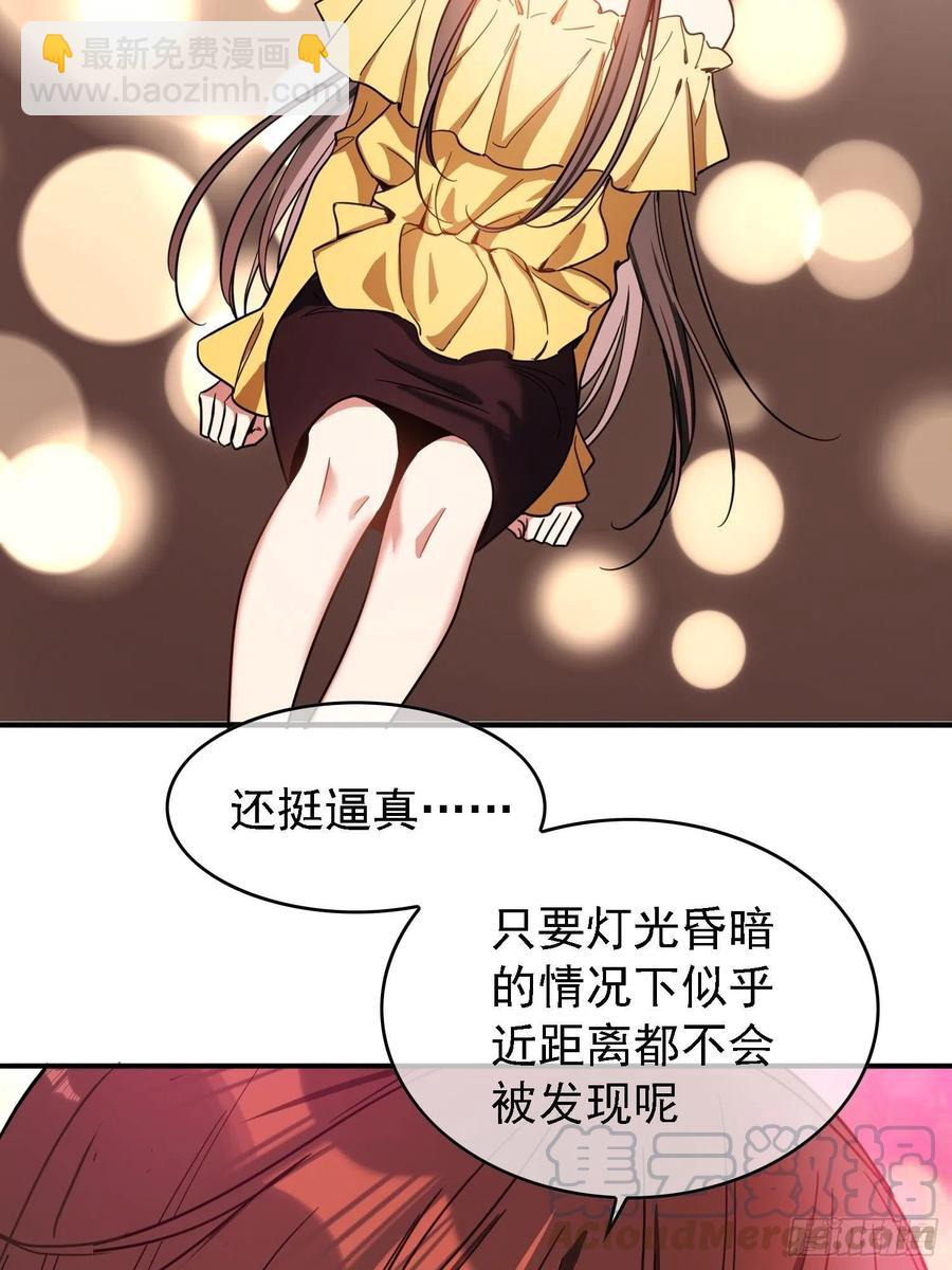 《要被吃掉了》017 韩明明 第25页