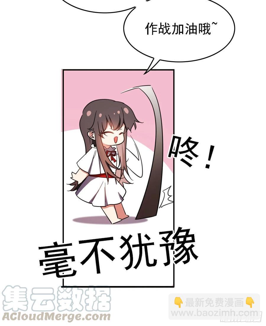 《要被吃掉了》017 韩明明 第31页