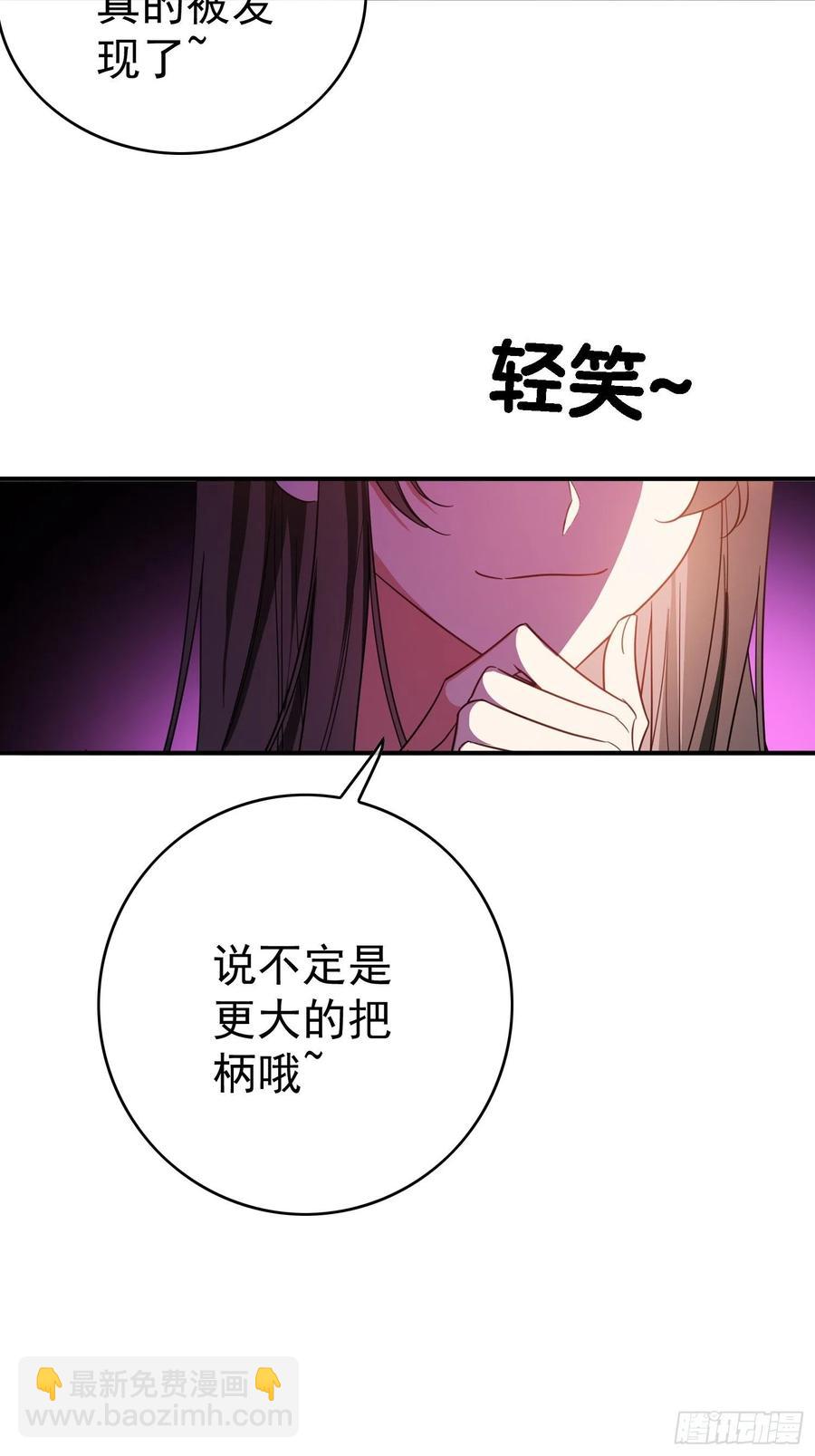 《要被吃掉了》017 韩明明 第33页