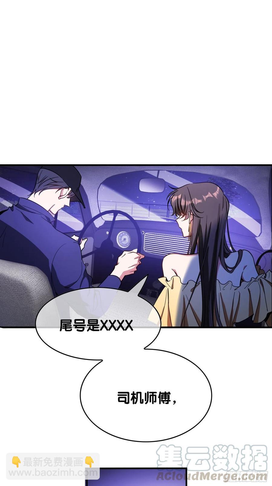 《要被吃掉了》017 韩明明 第34页