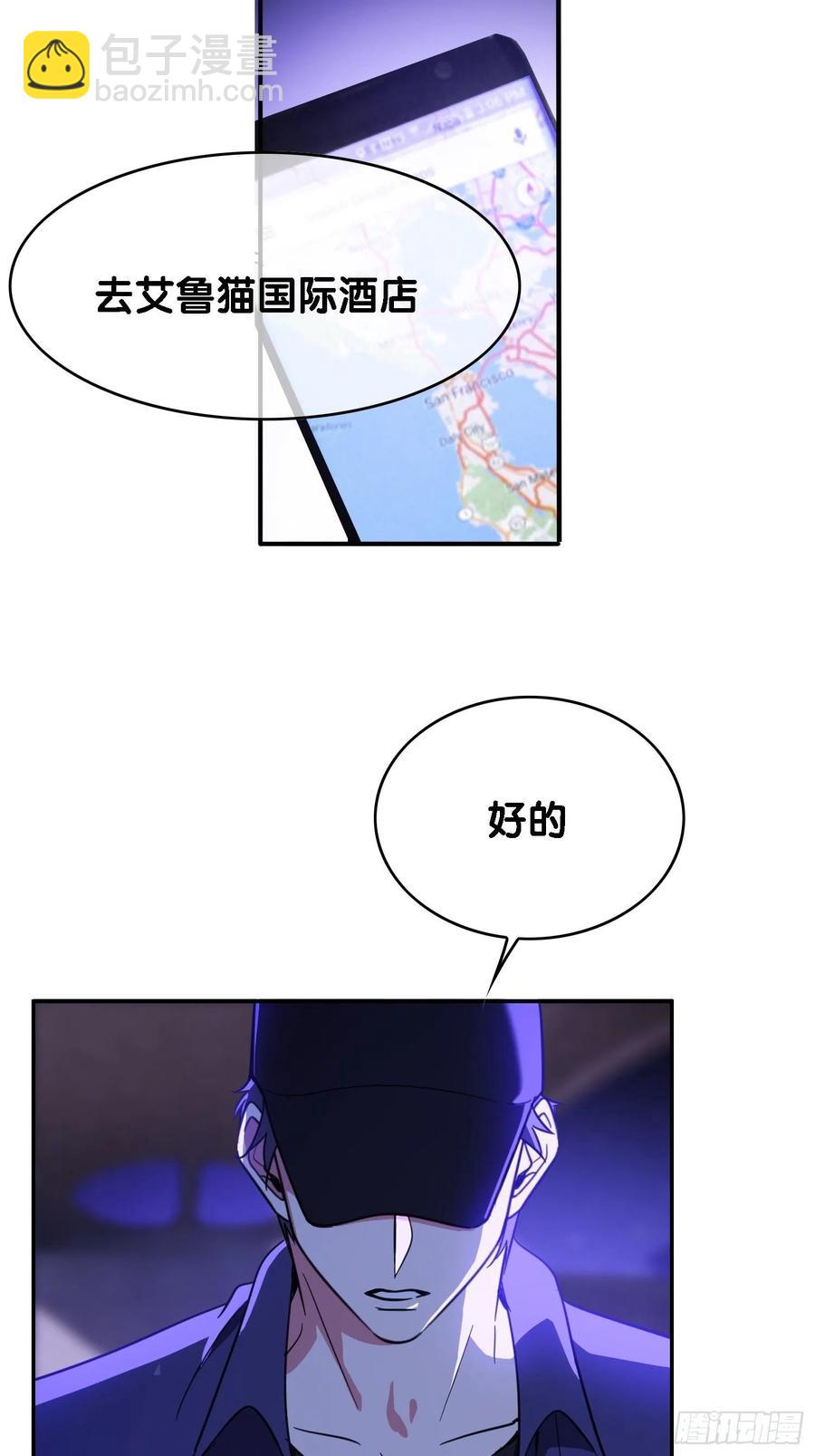 《要被吃掉了》017 韩明明 第35页
