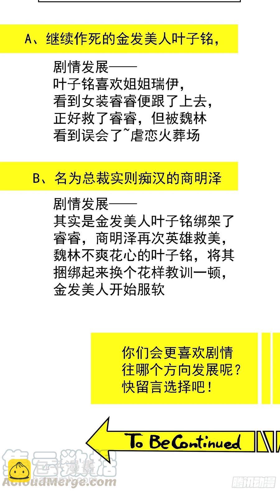 《要被吃掉了》017 韩明明 第37页