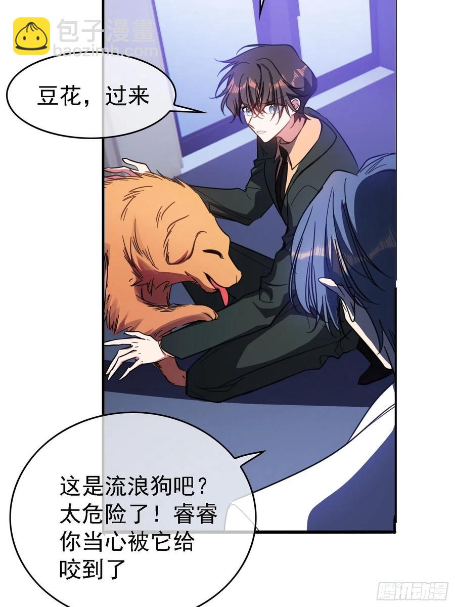 《要被吃掉了》017 韩明明 第3页