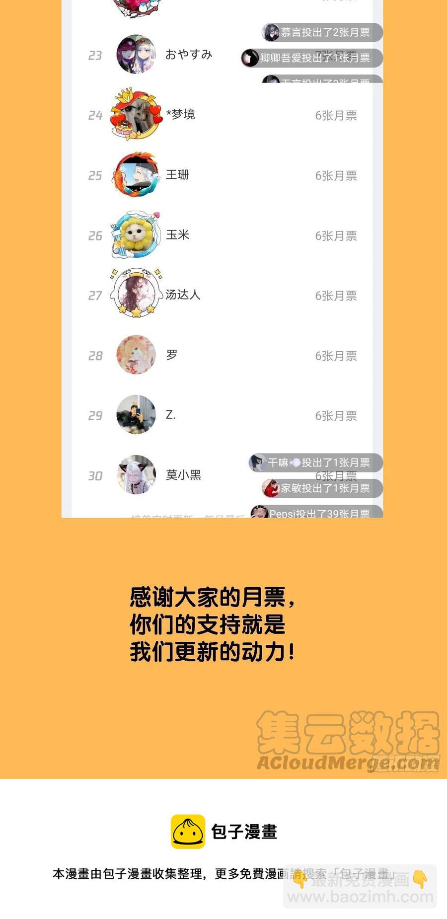 《要被吃掉了》017 韩明明 第40页