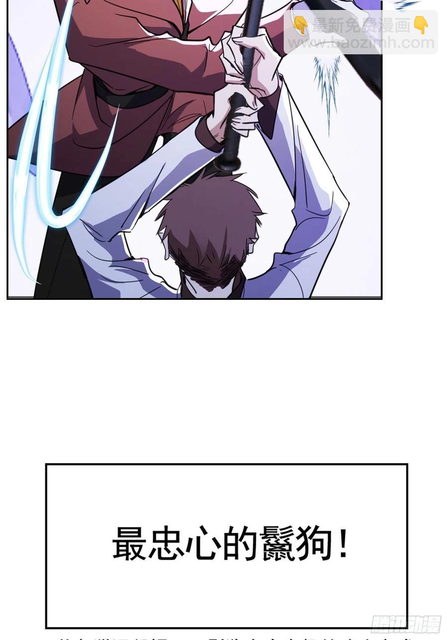 《要被吃掉了》019 解救 第12页