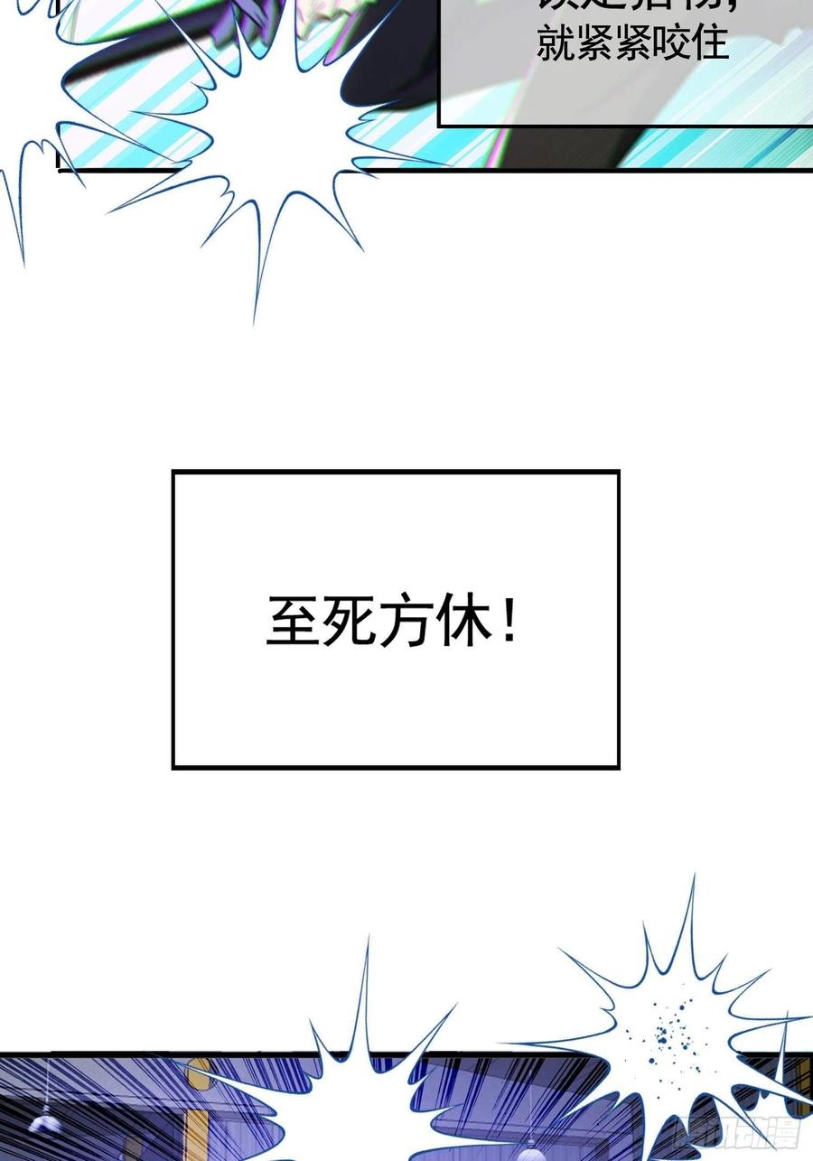 《要被吃掉了》019 解救 第14页