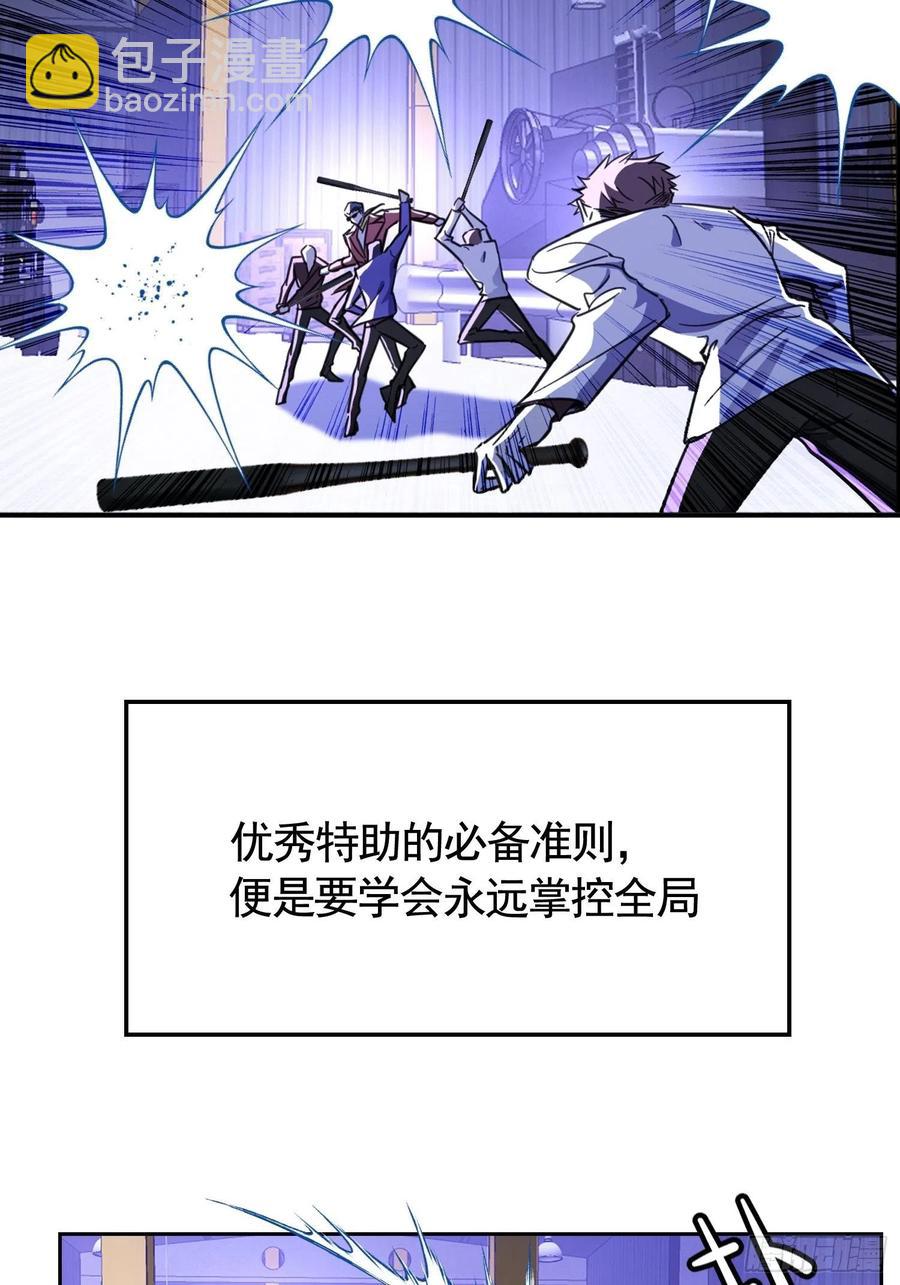 《要被吃掉了》019 解救 第15页