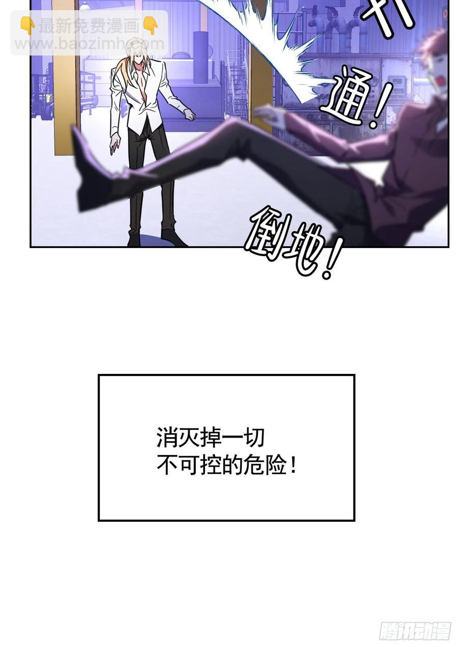 《要被吃掉了》019 解救 第16页
