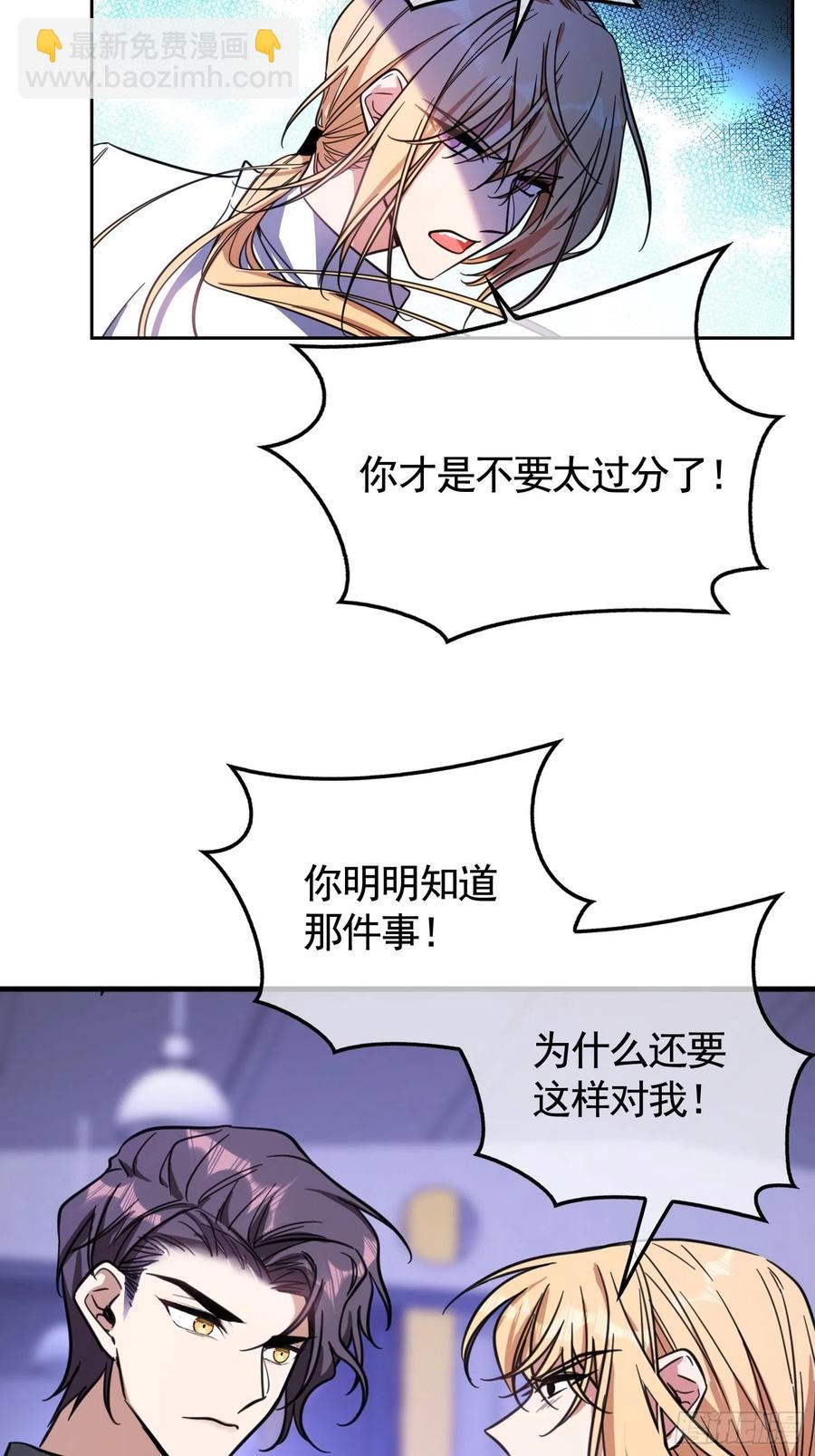 《要被吃掉了》019 解救 第20页