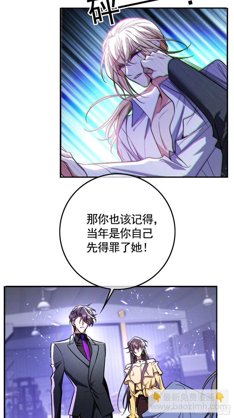 《要被吃掉了》019 解救 第22页