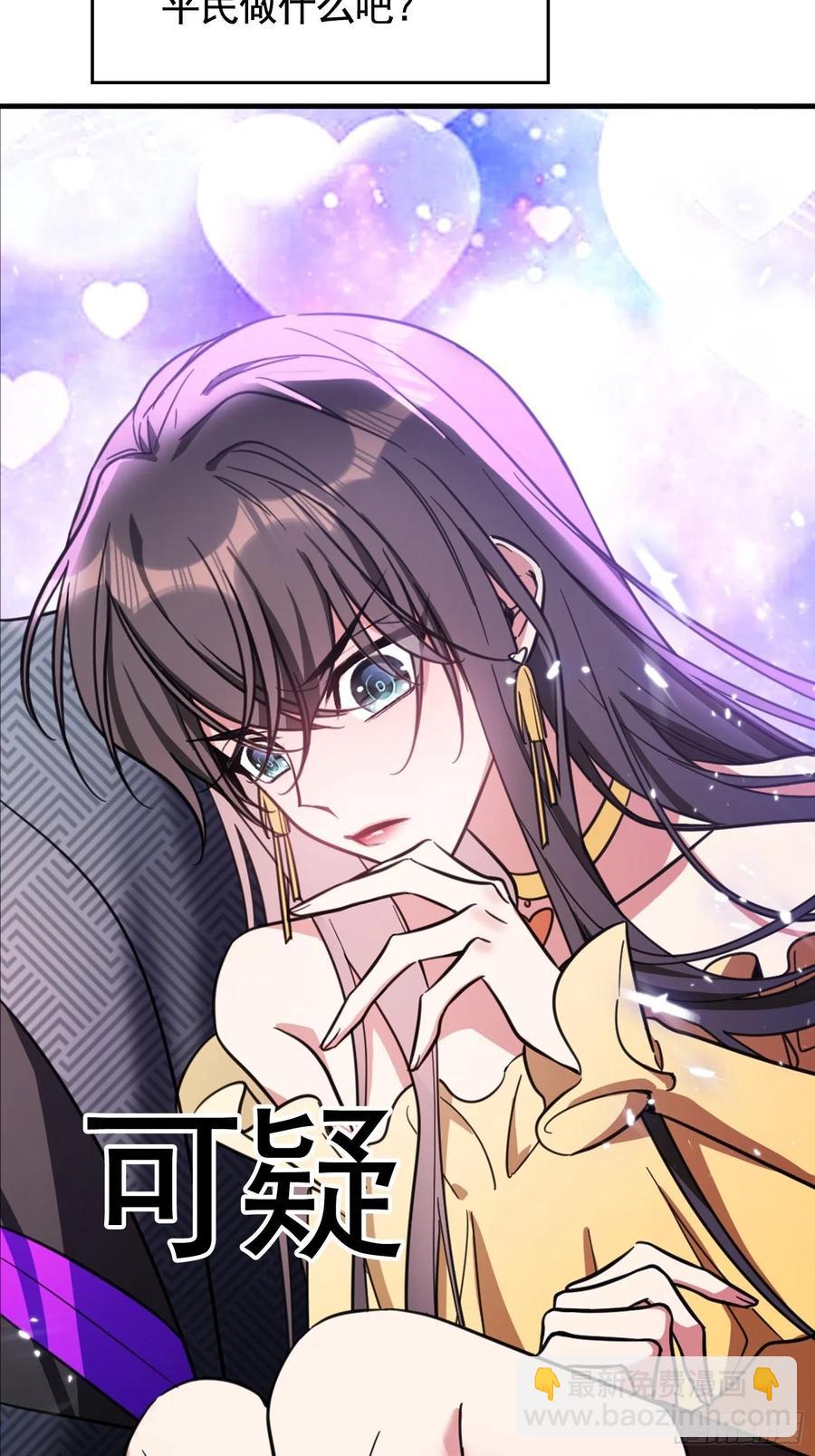 《要被吃掉了》019 解救 第27页