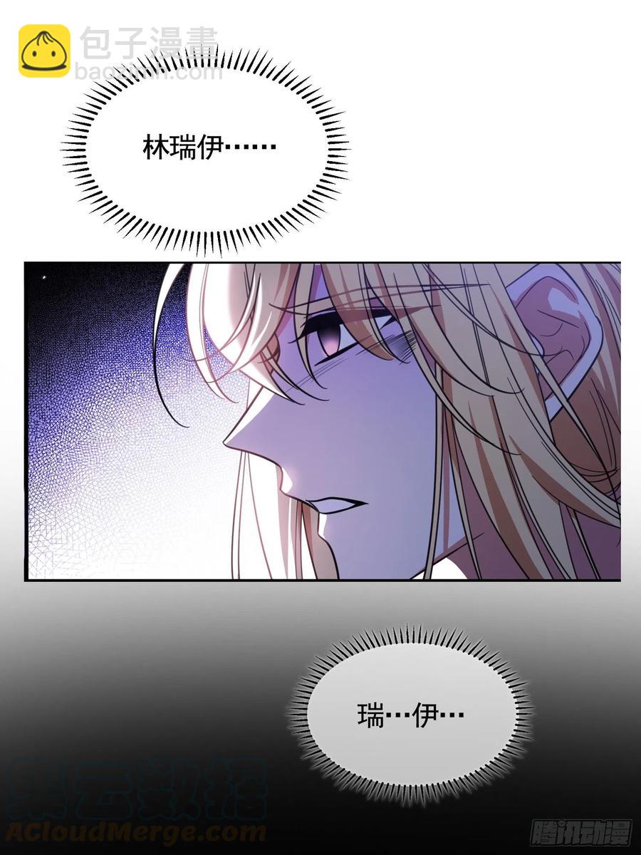 《要被吃掉了》019 解救 第29页